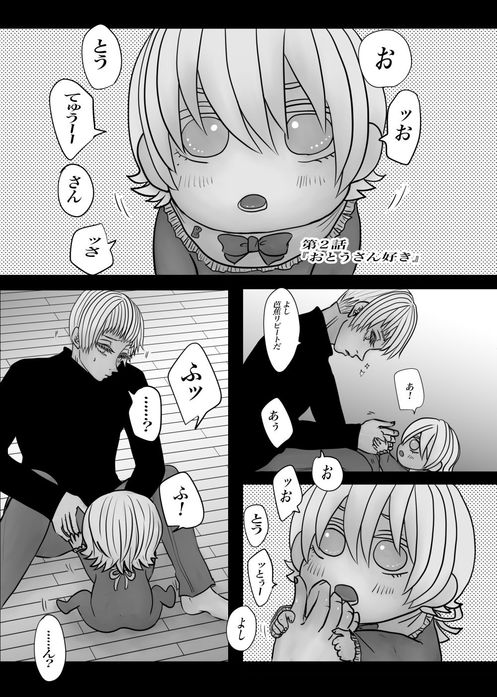 全年齢版メランコリー - サンプル画像 8