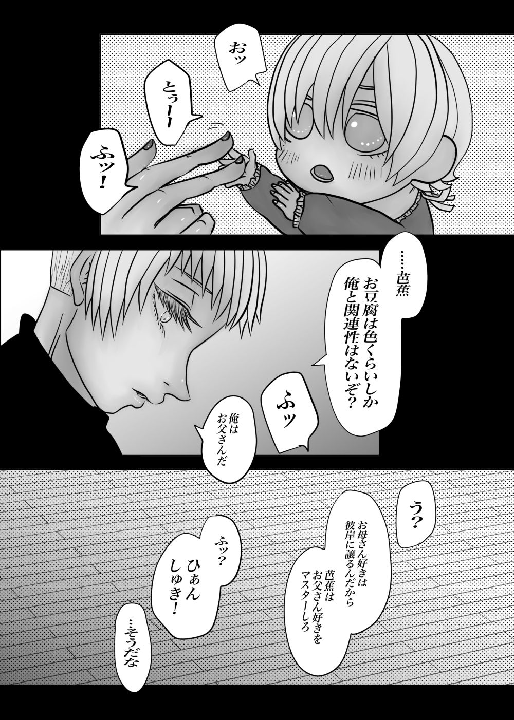 全年齢版メランコリー - サンプル画像 9