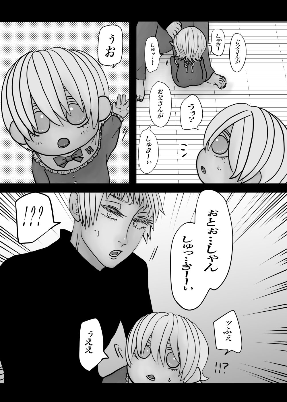 全年齢版メランコリー - サンプル画像 10