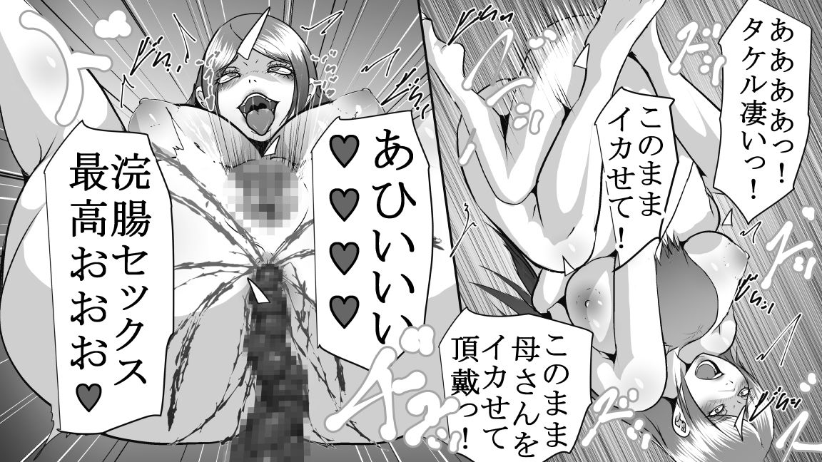 母と息子のお尻遊び4〜6 3作品セット全53P - サンプル画像 4