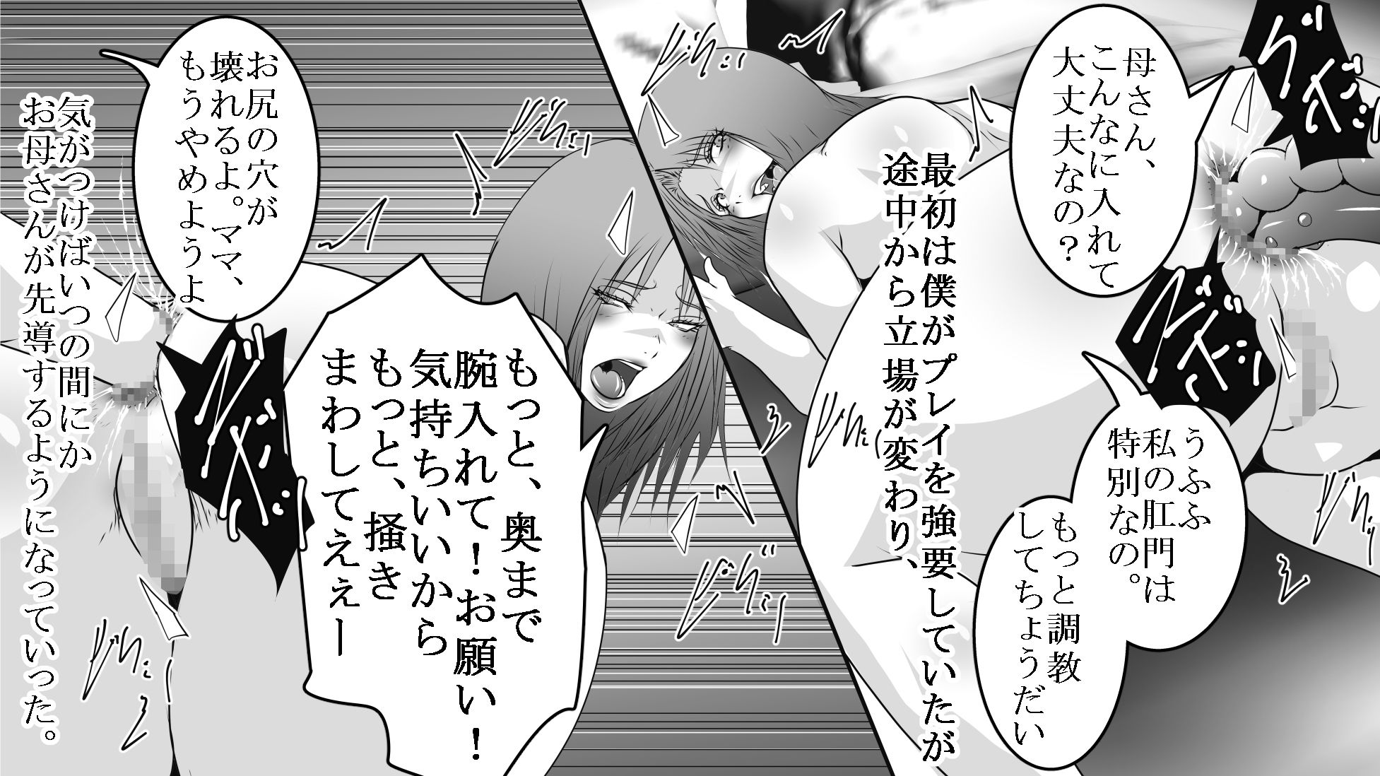 母と息子のお尻遊び4〜6 3作品セット全53P - サンプル画像 7