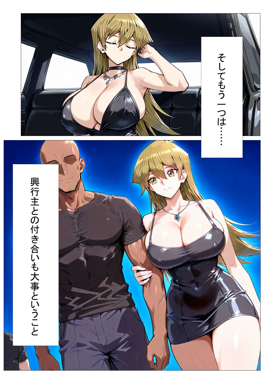 あの娘がBBCモノに出たら…？明〇香編2 - サンプル画像 2