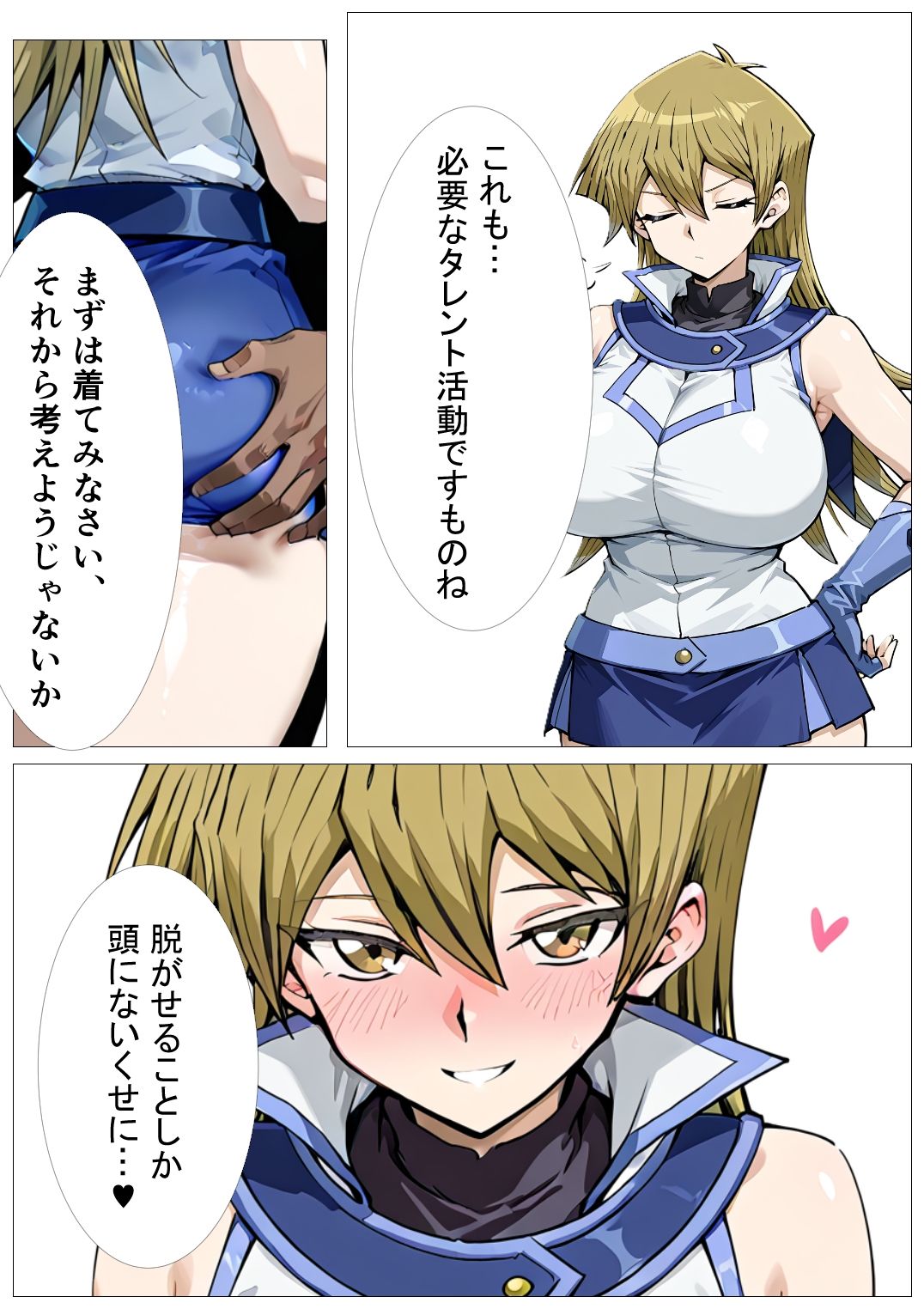 あの娘がBBCモノに出たら…？明〇香編2 - サンプル画像 3