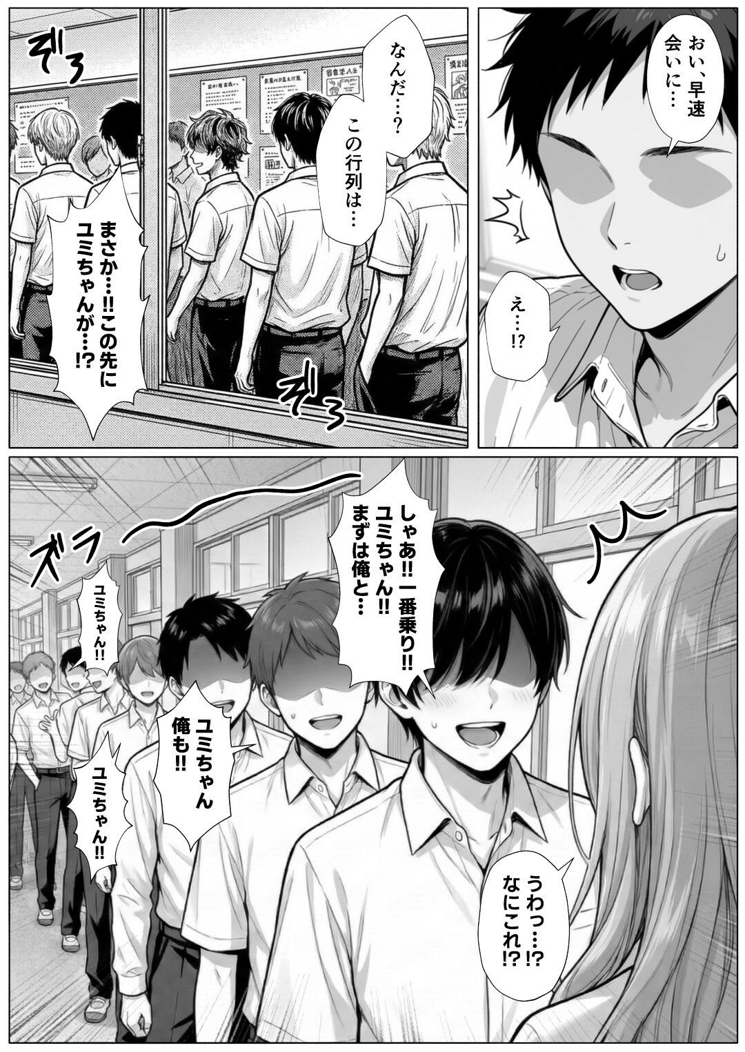 学校一の爆乳美少女が先輩の絶倫中出しで分からせられて全員のオナホに堕ちる話 - サンプル画像 3