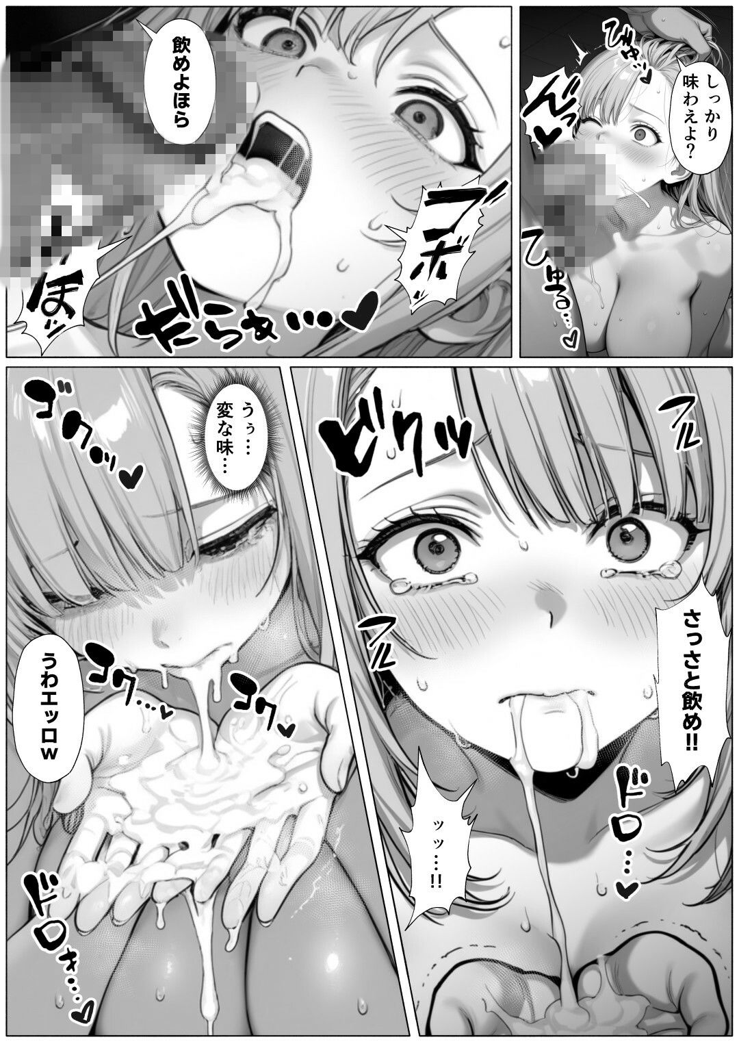 学校一の爆乳美少女が先輩の絶倫中出しで分からせられて全員のオナホに堕ちる話 - サンプル画像 9