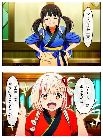 漫画  リリリリ・リコイル  チンポを見たい千束とたきな 141P - サンプル画像 3