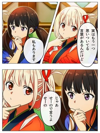 漫画  リリリリ・リコイル  チンポを見たい千束とたきな 141P - サンプル画像 9