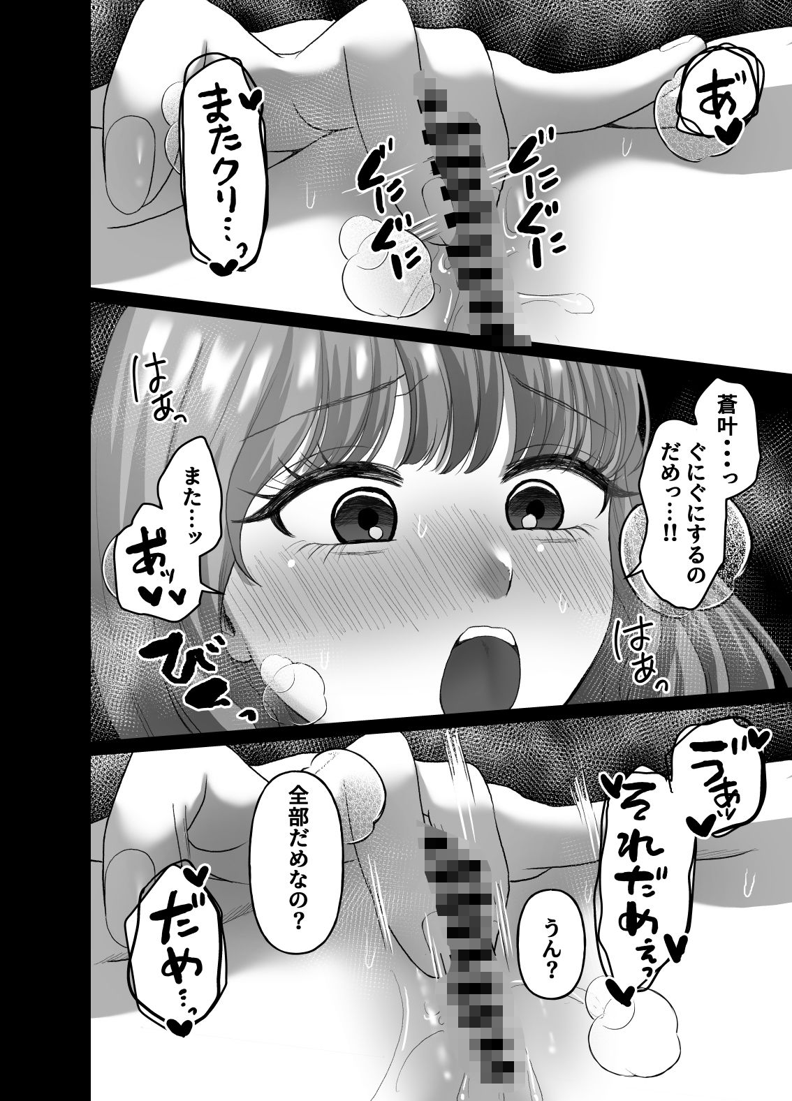 同棲いちゃらぶ汗だくセックス全部乗せ2 - サンプル画像 4