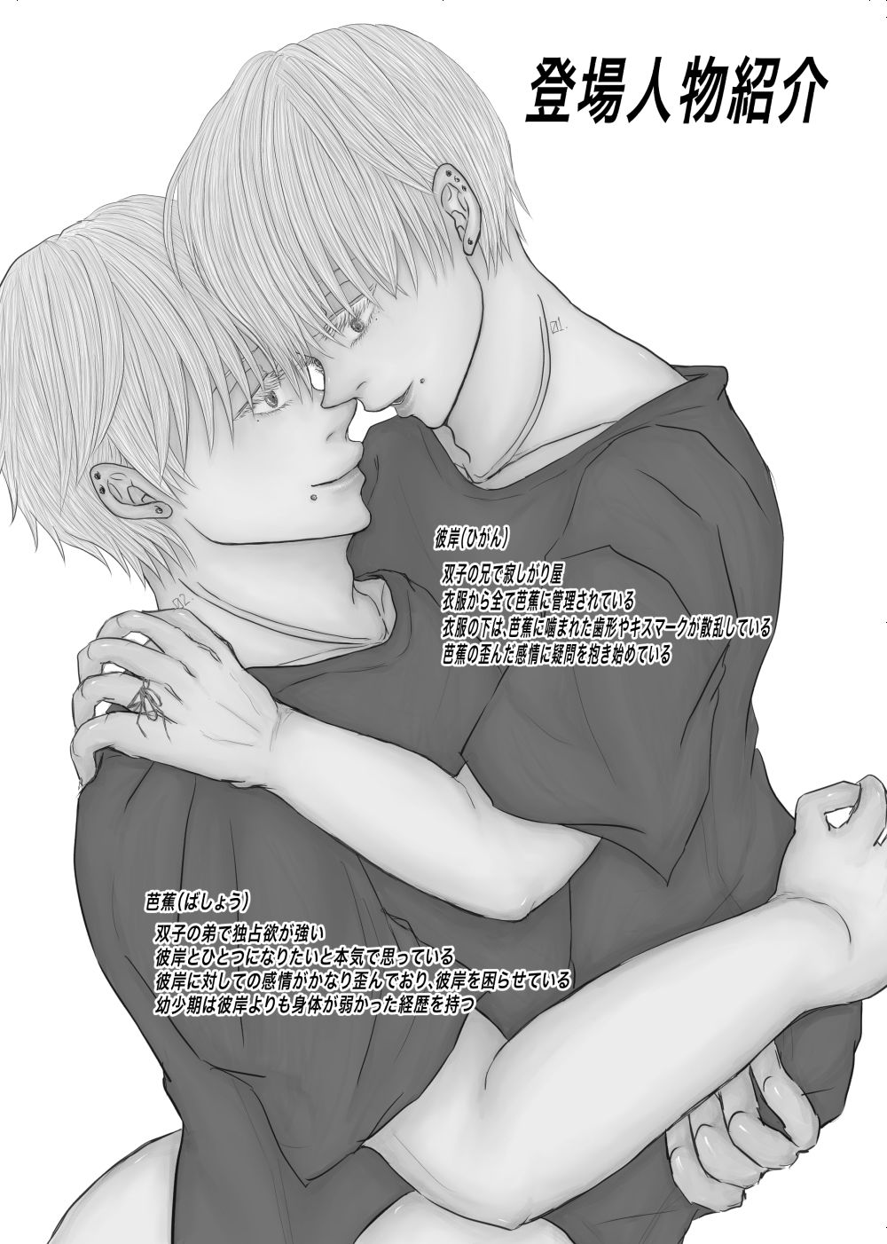 成人向版メランコリーseason1-3 - サンプル画像 2