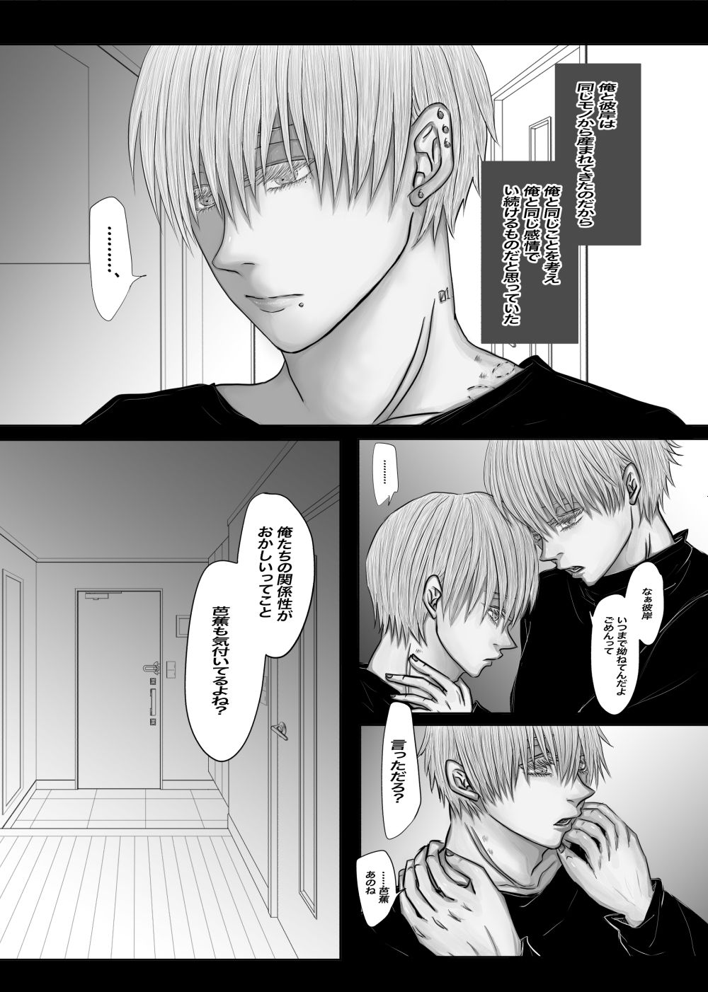 成人向版メランコリーseason1-3 - サンプル画像 3