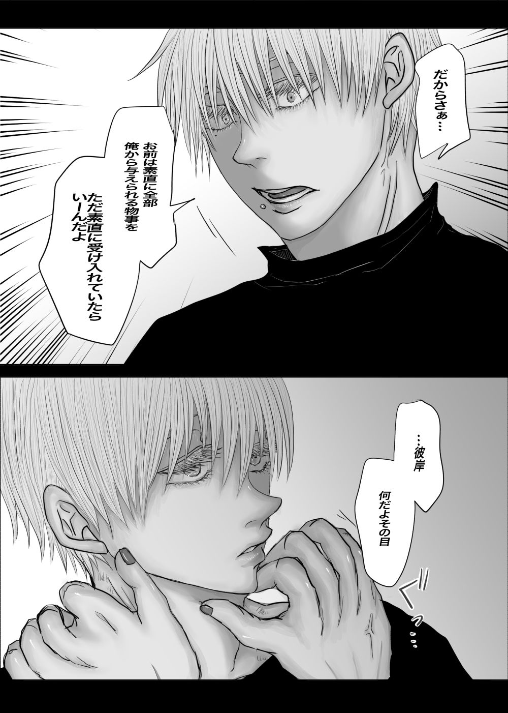 成人向版メランコリーseason1-3 - サンプル画像 5