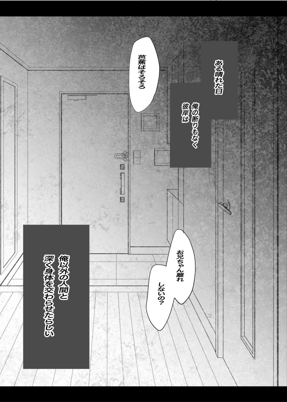 成人向版メランコリーseason1-3 - サンプル画像 6