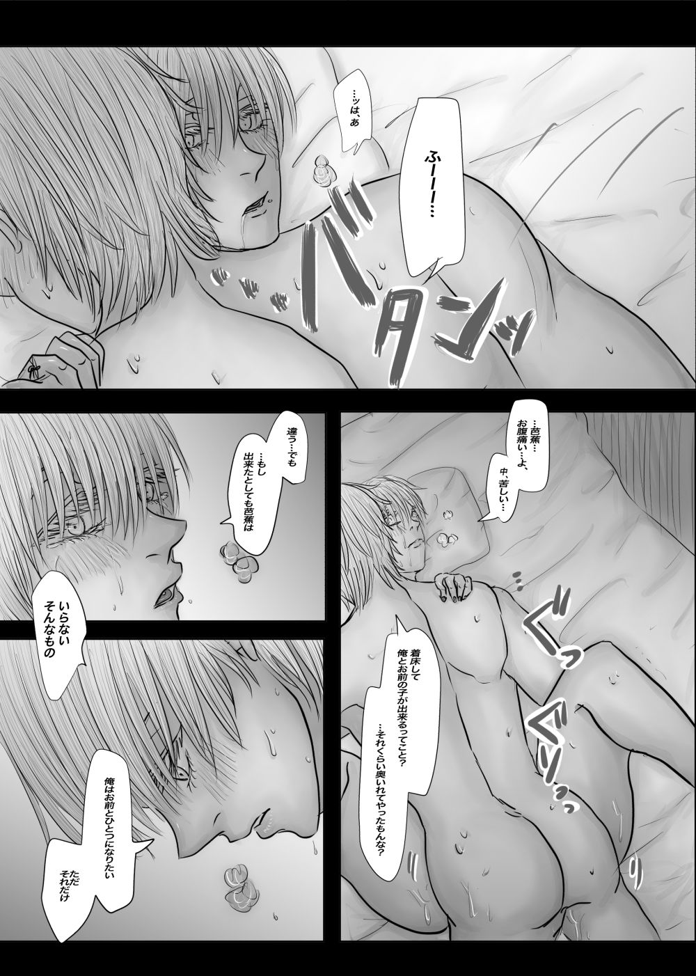 成人向版メランコリーseason1-3 - サンプル画像 9