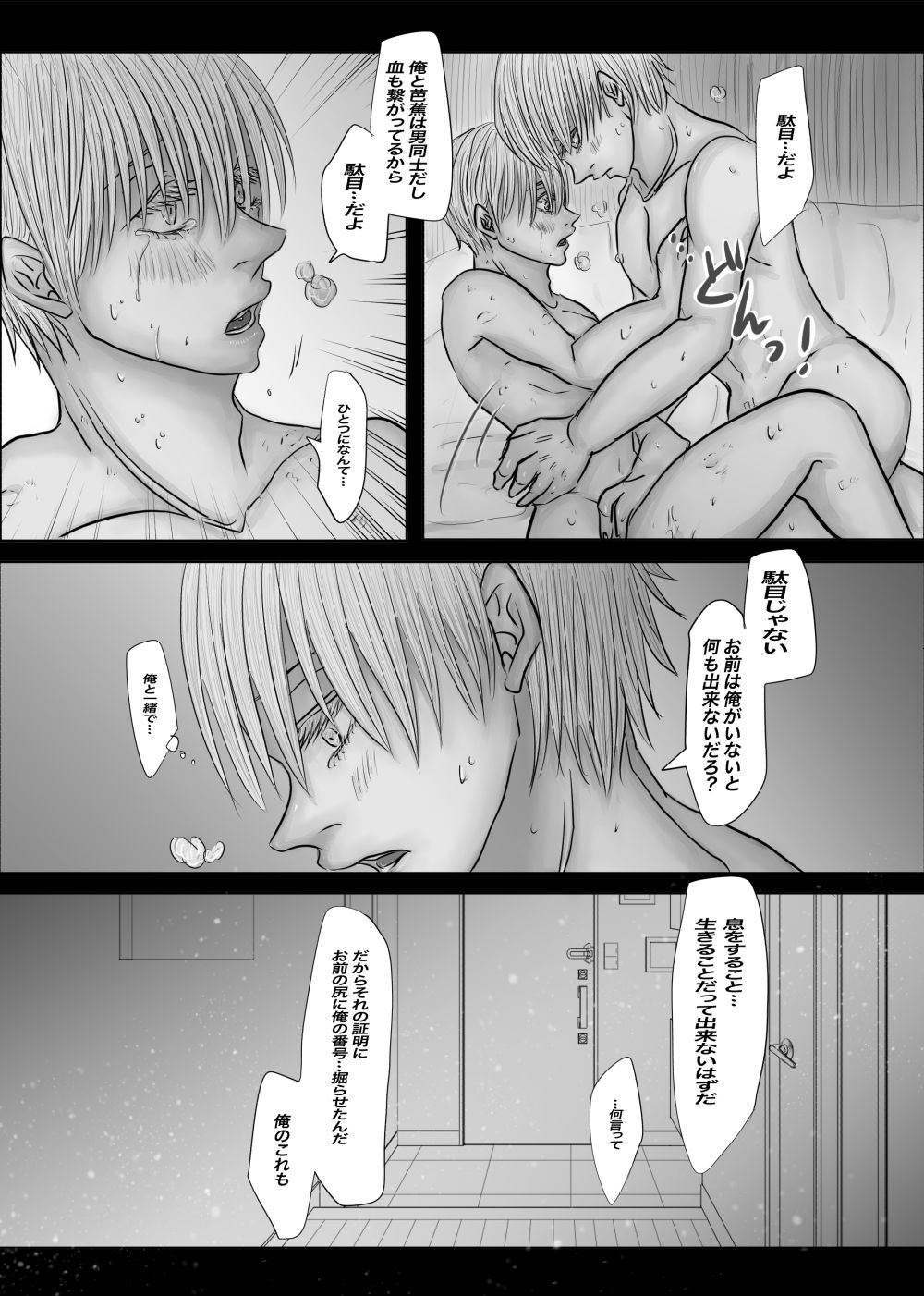 成人向版メランコリーseason1-3 - サンプル画像 10