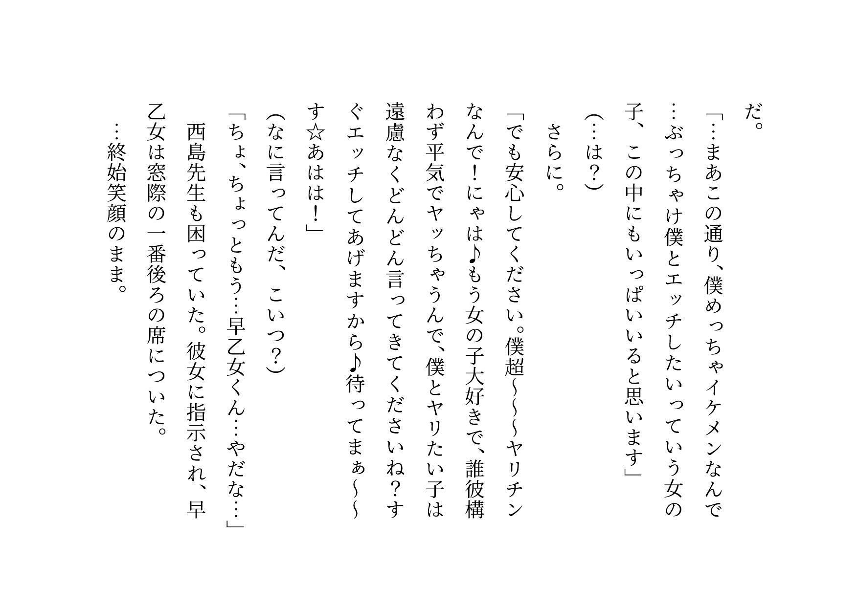 転校してきたヤリチンイケメンに俺の大切な彼女と幼馴染と姉と妹とお母さんをたった3日で全員寝取られる話 - サンプル画像 1