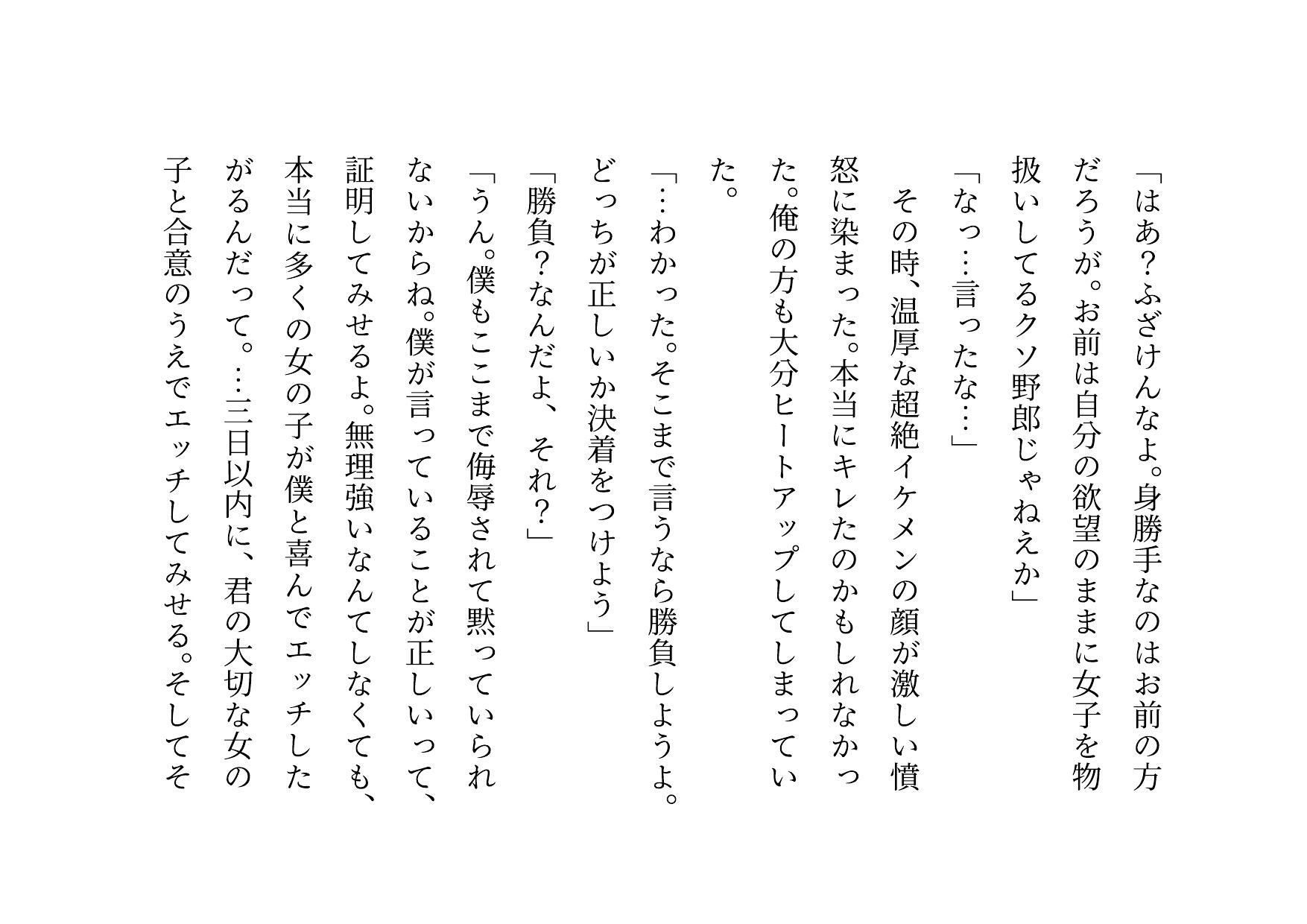 転校してきたヤリチンイケメンに俺の大切な彼女と幼馴染と姉と妹とお母さんをたった3日で全員寝取られる話 - サンプル画像 2