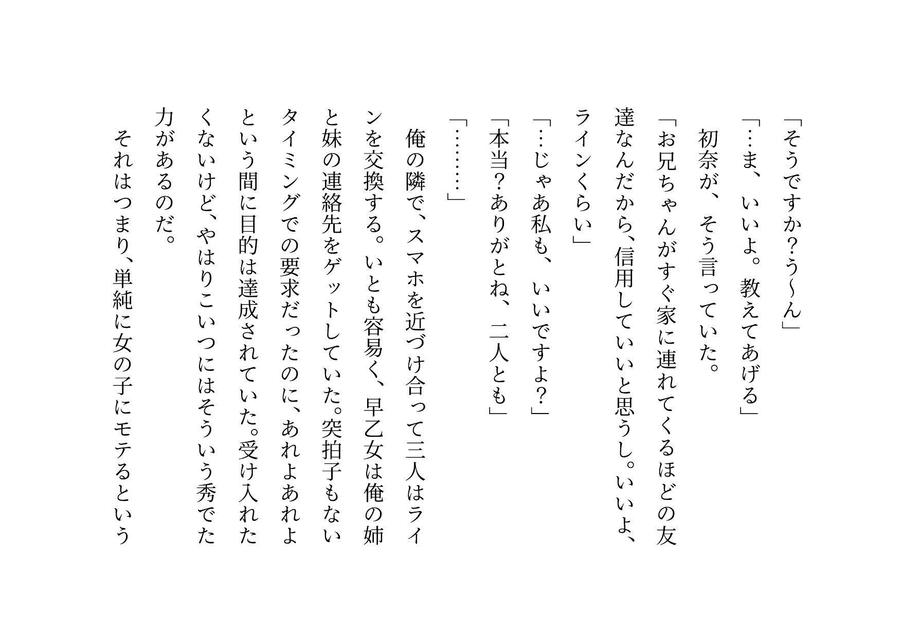 転校してきたヤリチンイケメンに俺の大切な彼女と幼馴染と姉と妹とお母さんをたった3日で全員寝取られる話 - サンプル画像 3