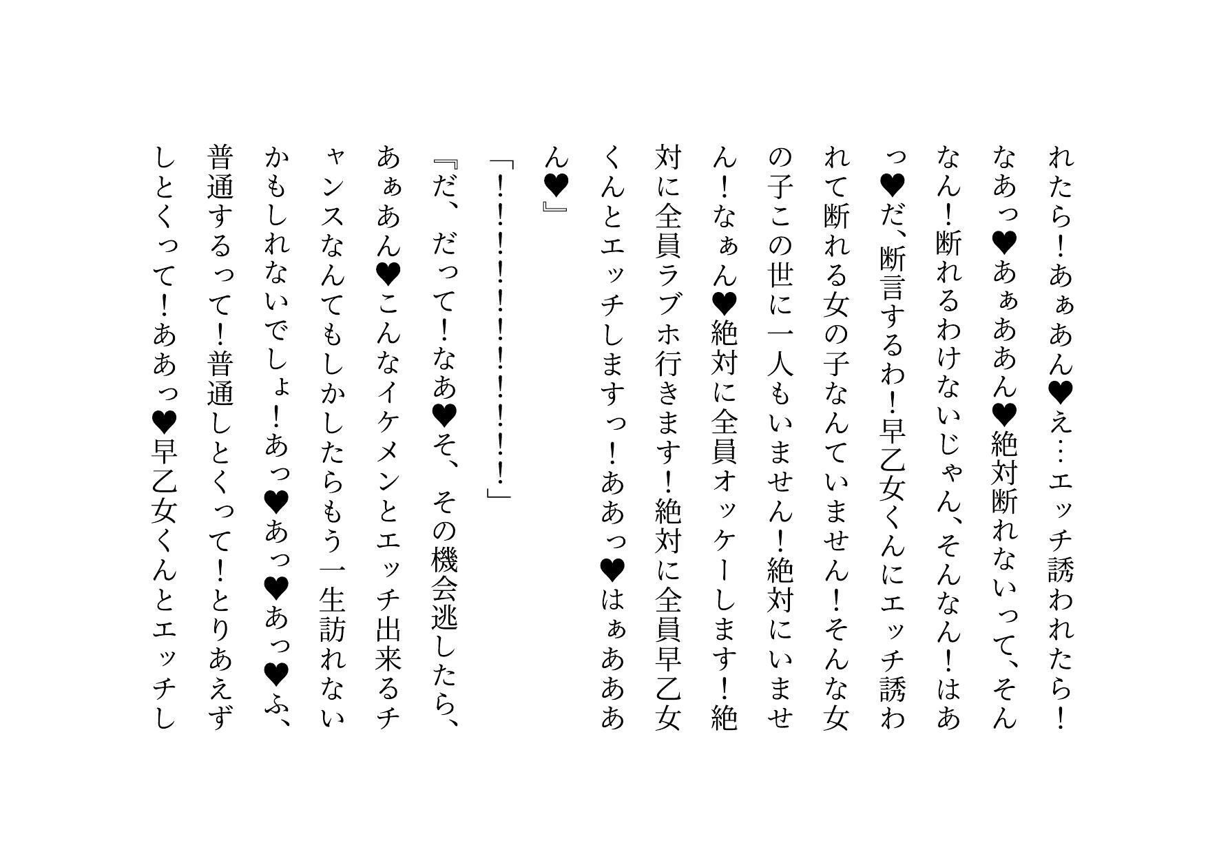転校してきたヤリチンイケメンに俺の大切な彼女と幼馴染と姉と妹とお母さんをたった3日で全員寝取られる話 - サンプル画像 4