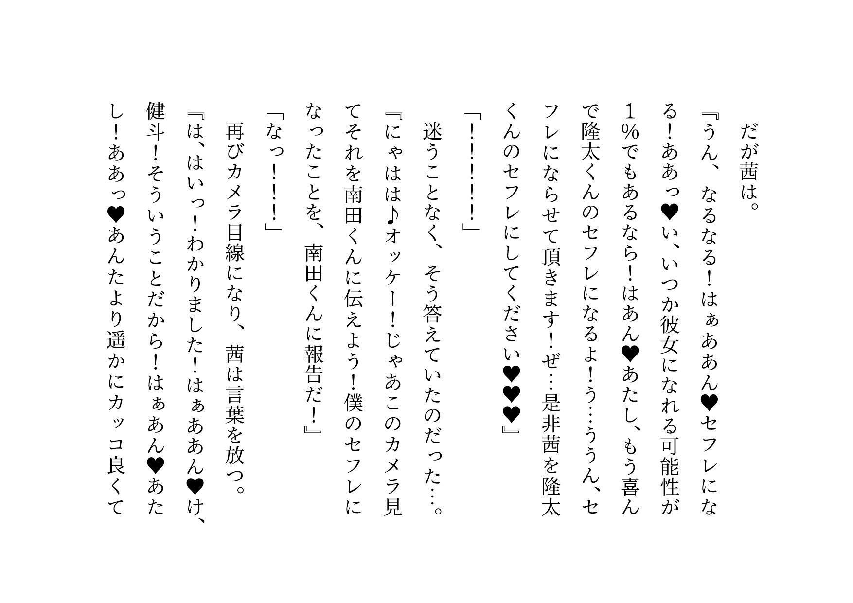 転校してきたヤリチンイケメンに俺の大切な彼女と幼馴染と姉と妹とお母さんをたった3日で全員寝取られる話 - サンプル画像 5