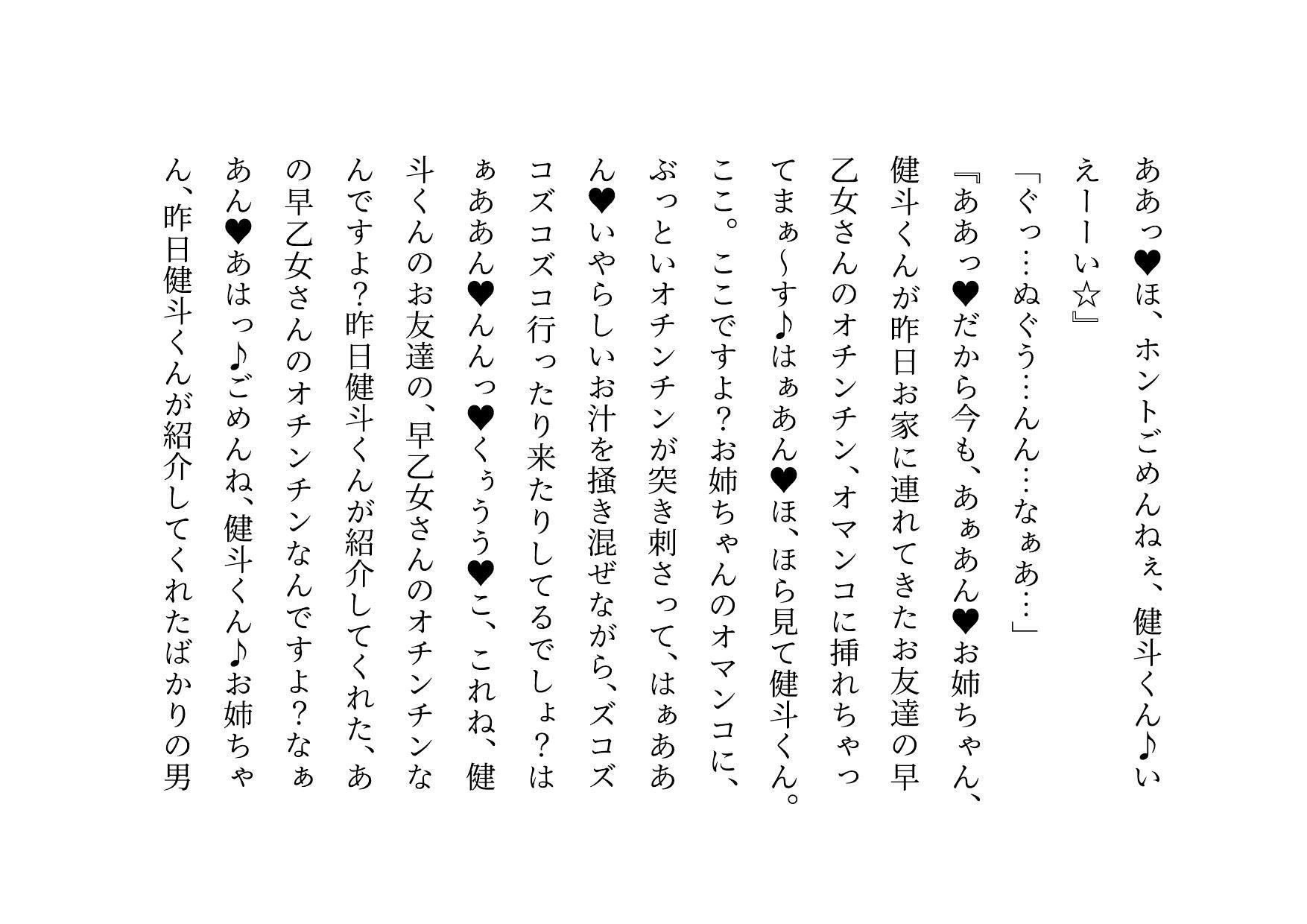 転校してきたヤリチンイケメンに俺の大切な彼女と幼馴染と姉と妹とお母さんをたった3日で全員寝取られる話 - サンプル画像 6