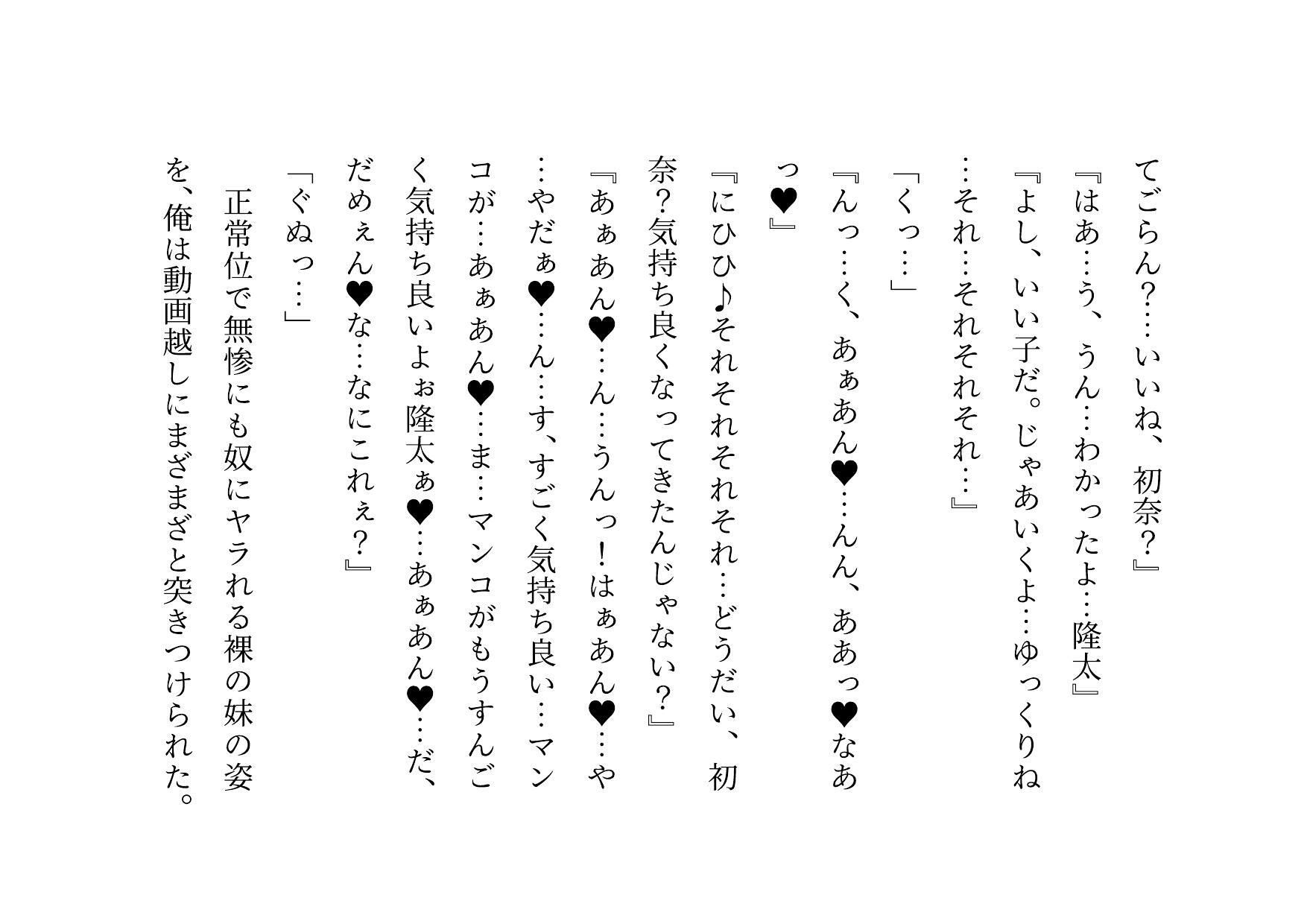転校してきたヤリチンイケメンに俺の大切な彼女と幼馴染と姉と妹とお母さんをたった3日で全員寝取られる話 - サンプル画像 7