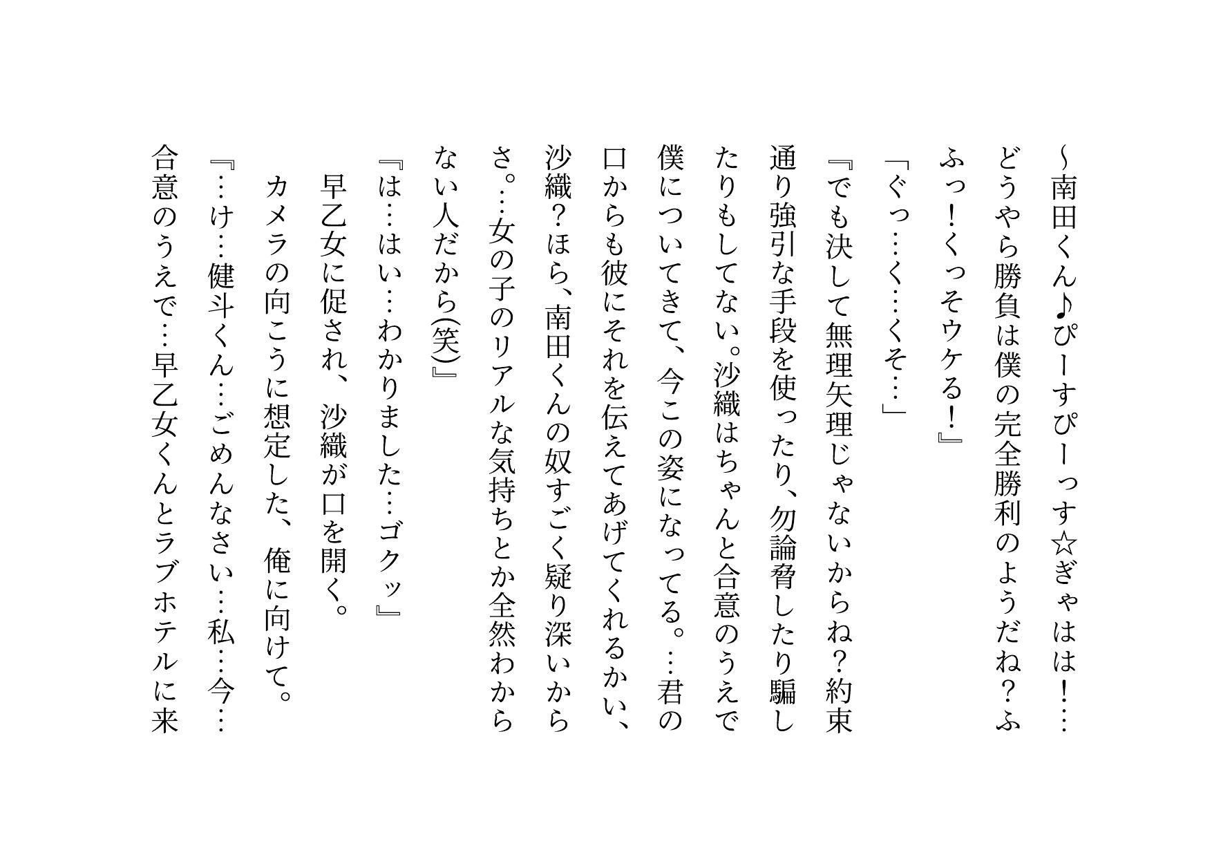 転校してきたヤリチンイケメンに俺の大切な彼女と幼馴染と姉と妹とお母さんをたった3日で全員寝取られる話 - サンプル画像 8