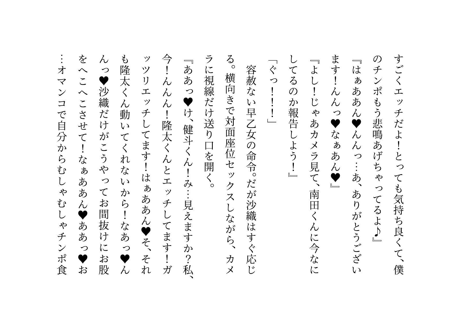 転校してきたヤリチンイケメンに俺の大切な彼女と幼馴染と姉と妹とお母さんをたった3日で全員寝取られる話 - サンプル画像 9