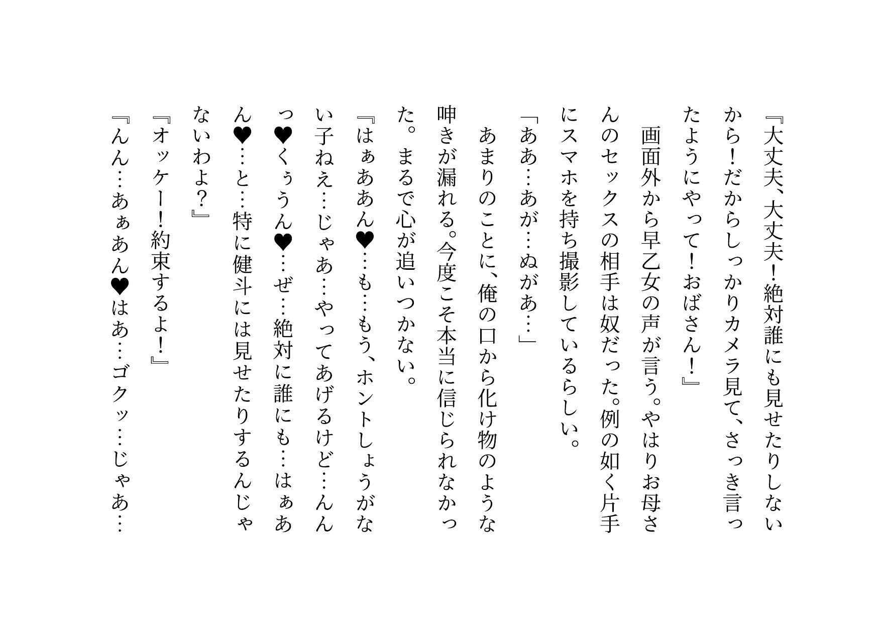 転校してきたヤリチンイケメンに俺の大切な彼女と幼馴染と姉と妹とお母さんをたった3日で全員寝取られる話 - サンプル画像 10