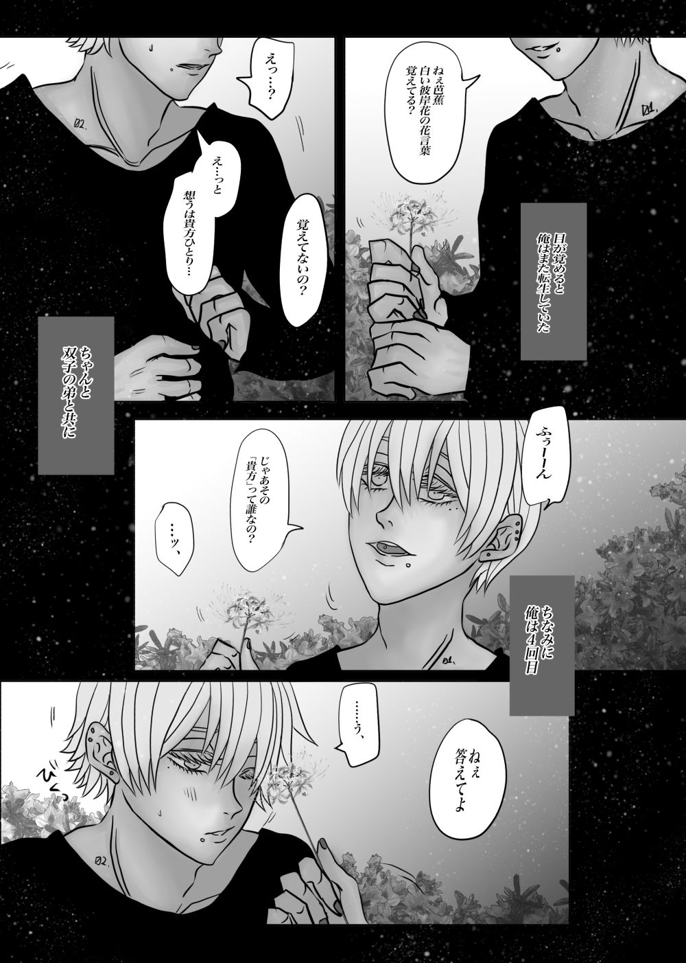 成人向版メランコリーseason4-5 - サンプル画像 2