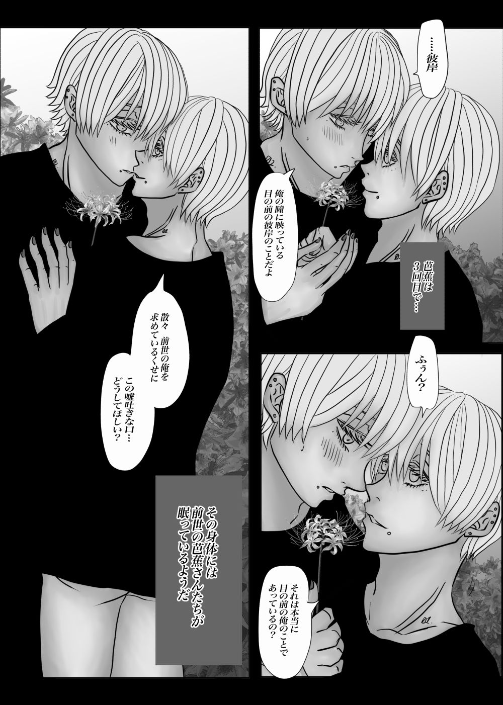 成人向版メランコリーseason4-5 - サンプル画像 3