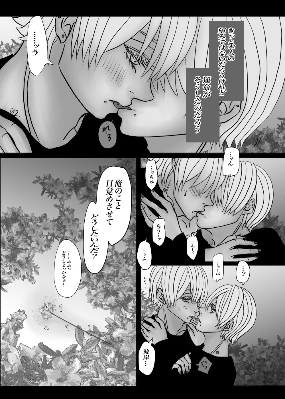 成人向版メランコリーseason4-5 - サンプル画像 4