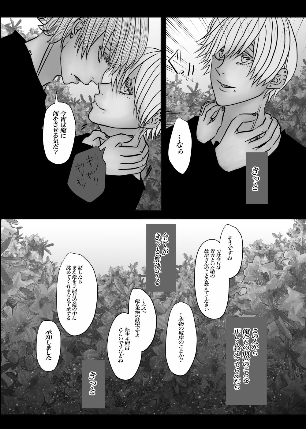 成人向版メランコリーseason4-5 - サンプル画像 5