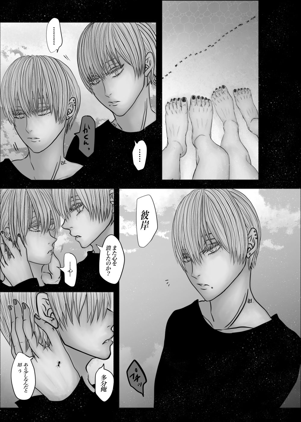 成人向版メランコリーseason4-5 - サンプル画像 6