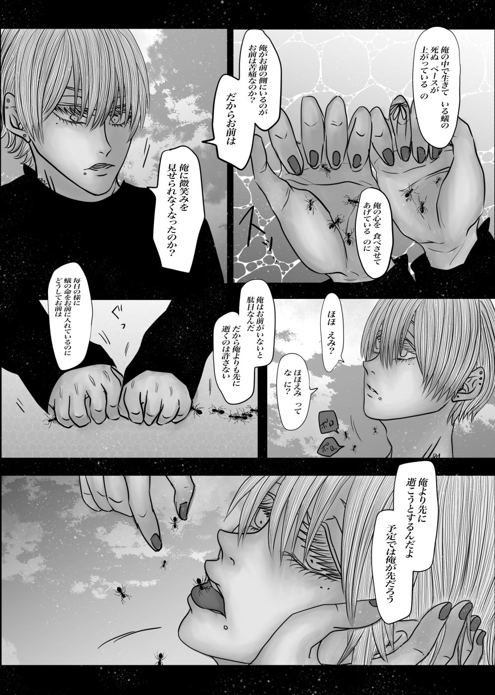 成人向版メランコリーseason4-5 - サンプル画像 7