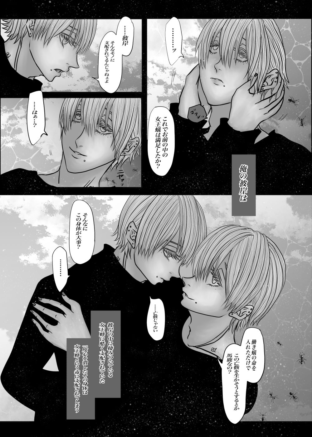 成人向版メランコリーseason4-5 - サンプル画像 8