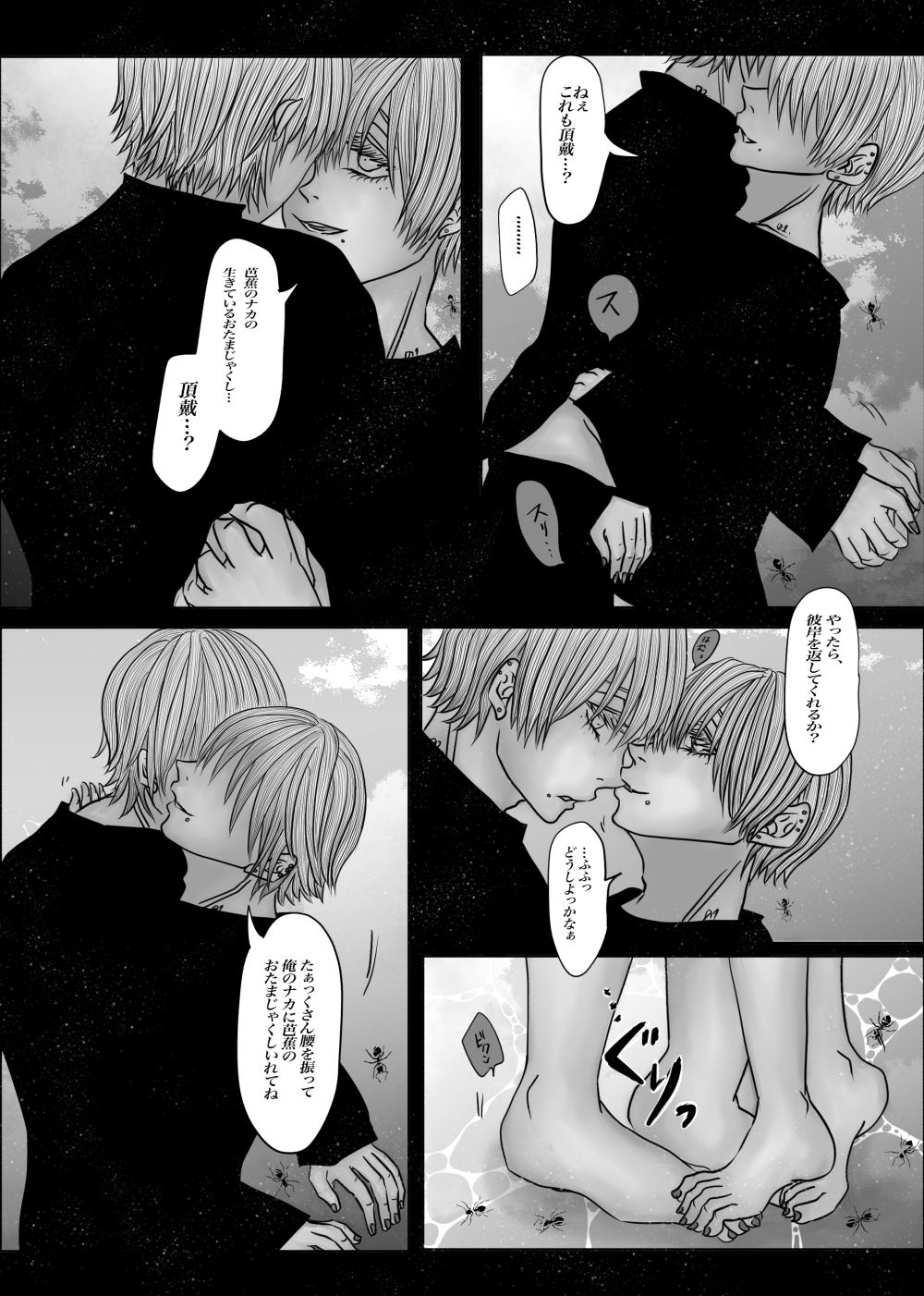 成人向版メランコリーseason4-5 - サンプル画像 9