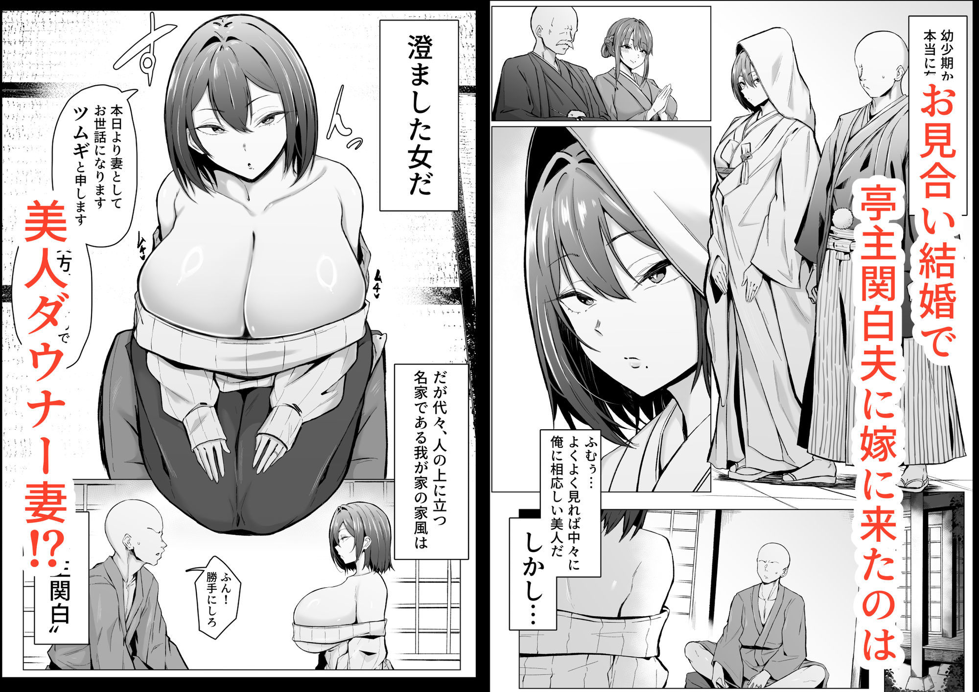 ダウナー人妻は亭主関白夫をワカラせる - サンプル画像 1