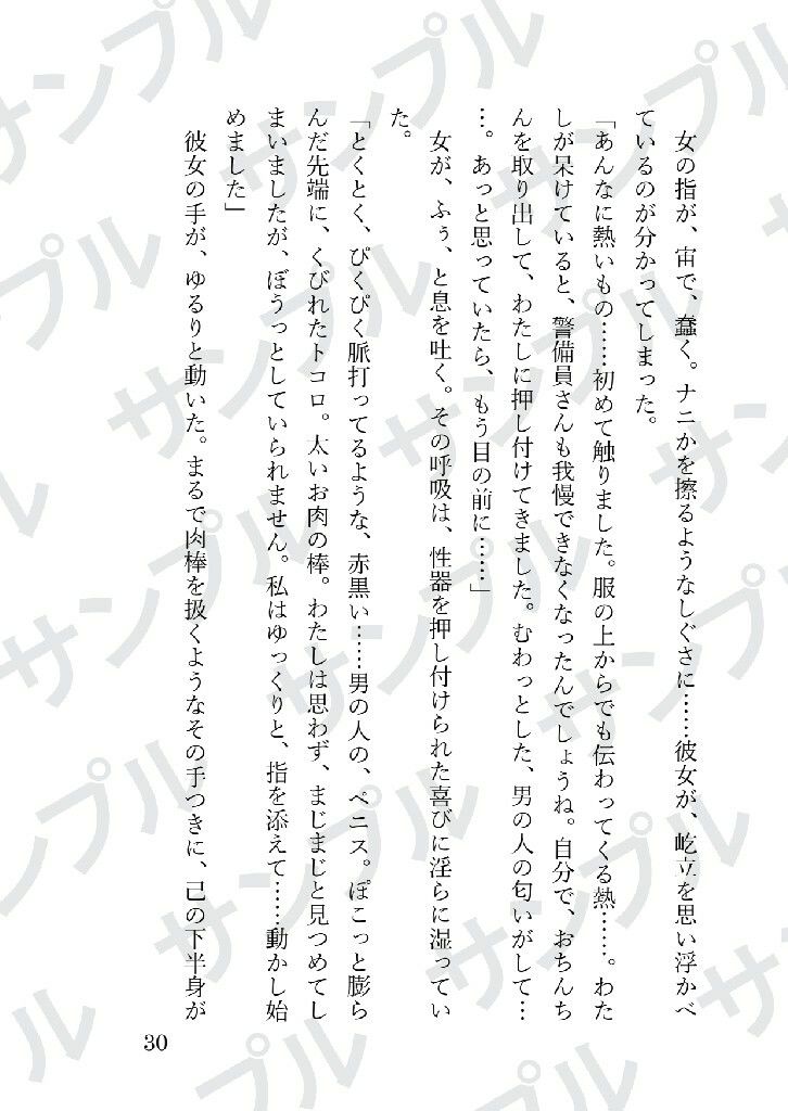 被虐の女〜私がご主人様に躾けられた話を聞いてください〜 - サンプル画像 7