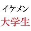 イケメン春輝 20歳の憂鬱  第4巻 セレブパーティーに参加したイケメン - サンプル画像 2
