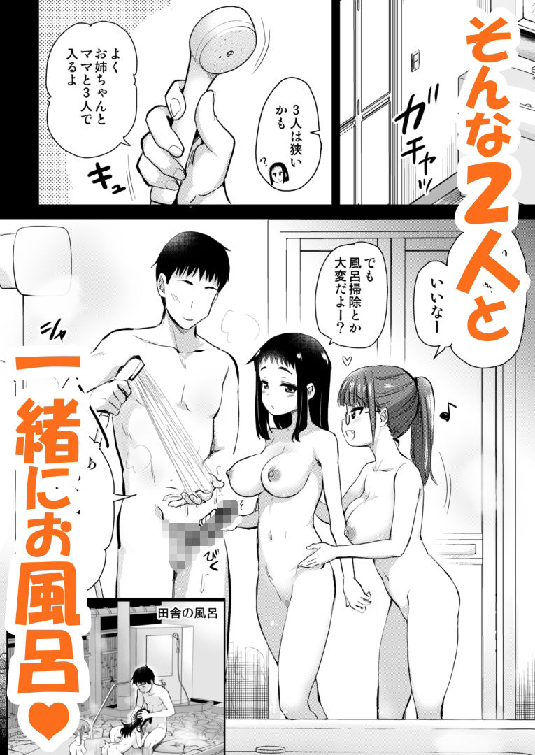 Hな風習がある田舎からきた私は、都会のほうがHだと思った。 - サンプル画像 5