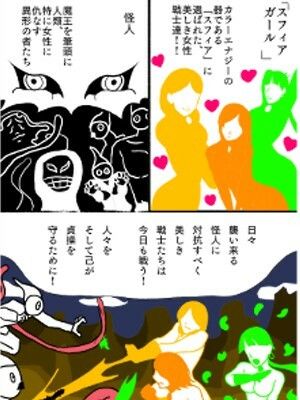 スフィアピンクVS精射員 - サンプル画像 1