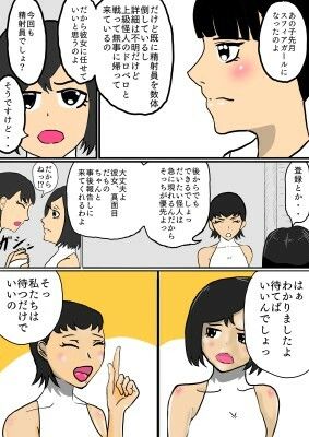 スフィアピンクVS精射員 - サンプル画像 4