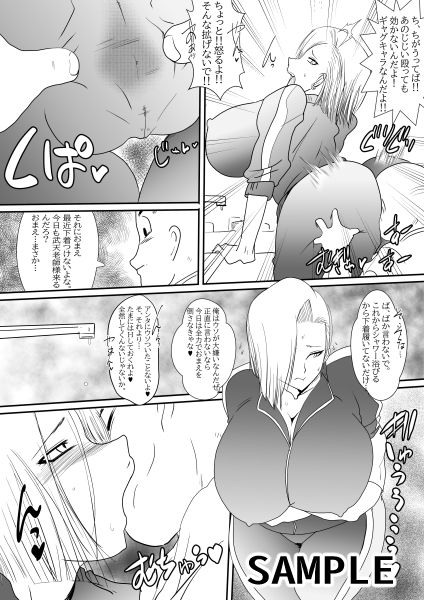 嫁に気円斬 - サンプル画像 3