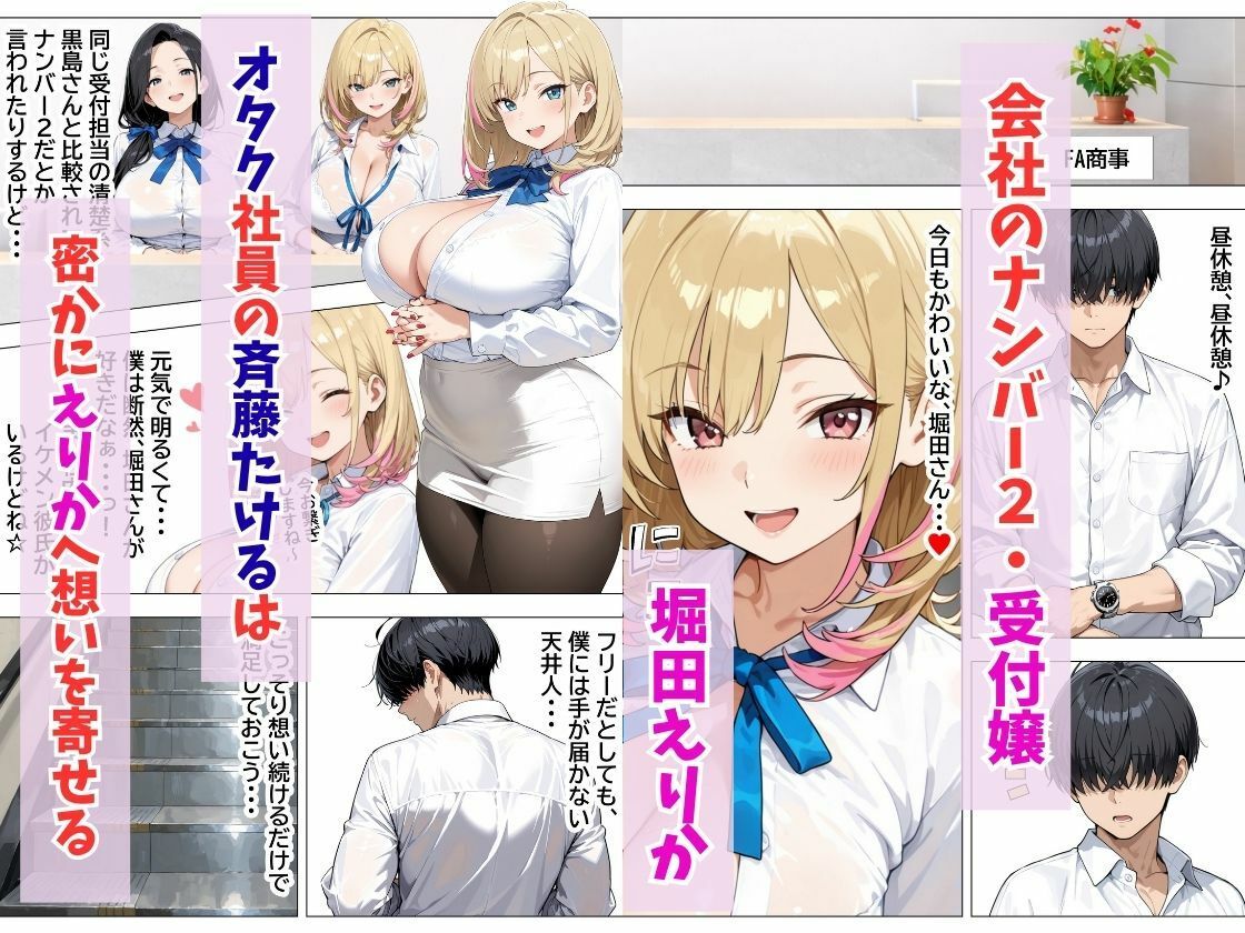 巨根オタクに堕ちたOLギャルにおねだりされて一晩中密着交尾する話 - サンプル画像 1