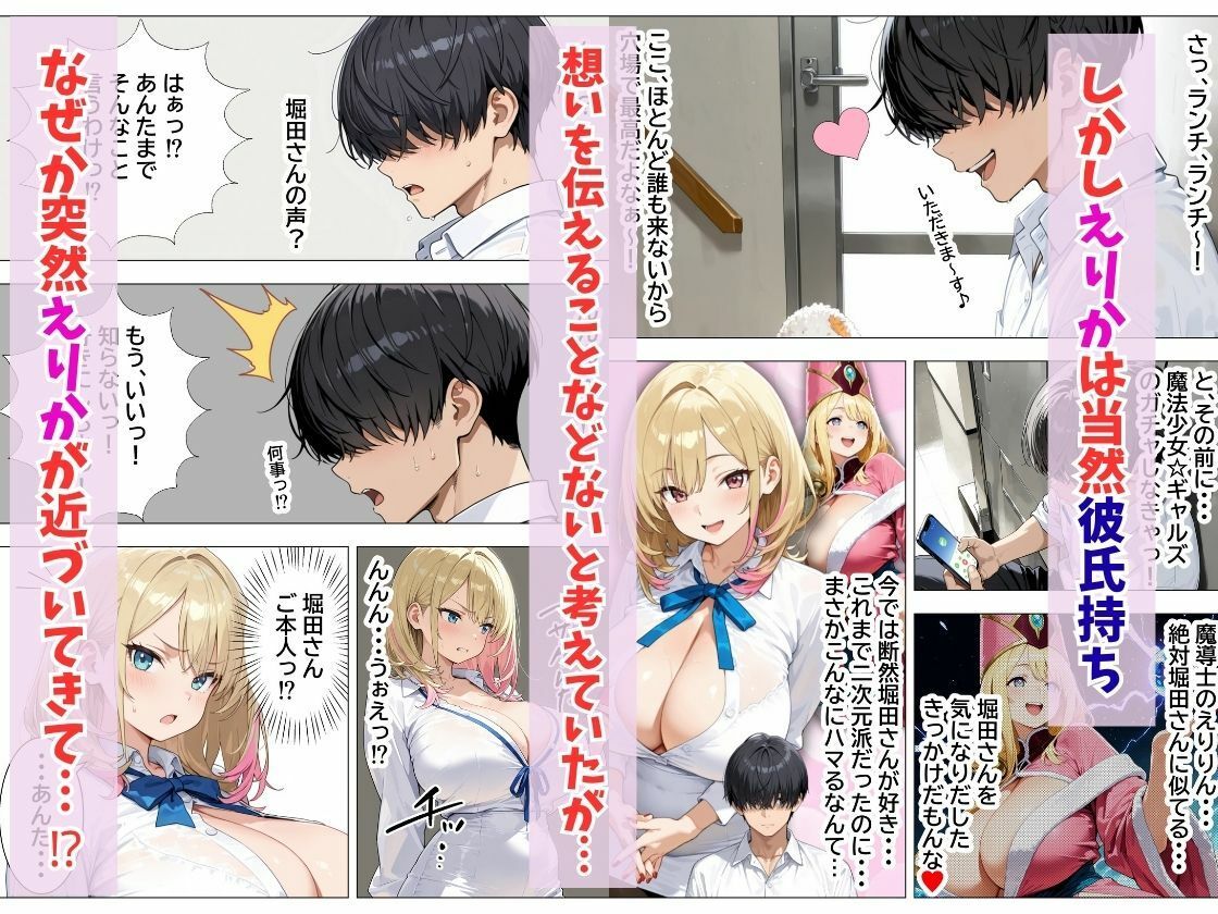 巨根オタクに堕ちたOLギャルにおねだりされて一晩中密着交尾する話 - サンプル画像 2