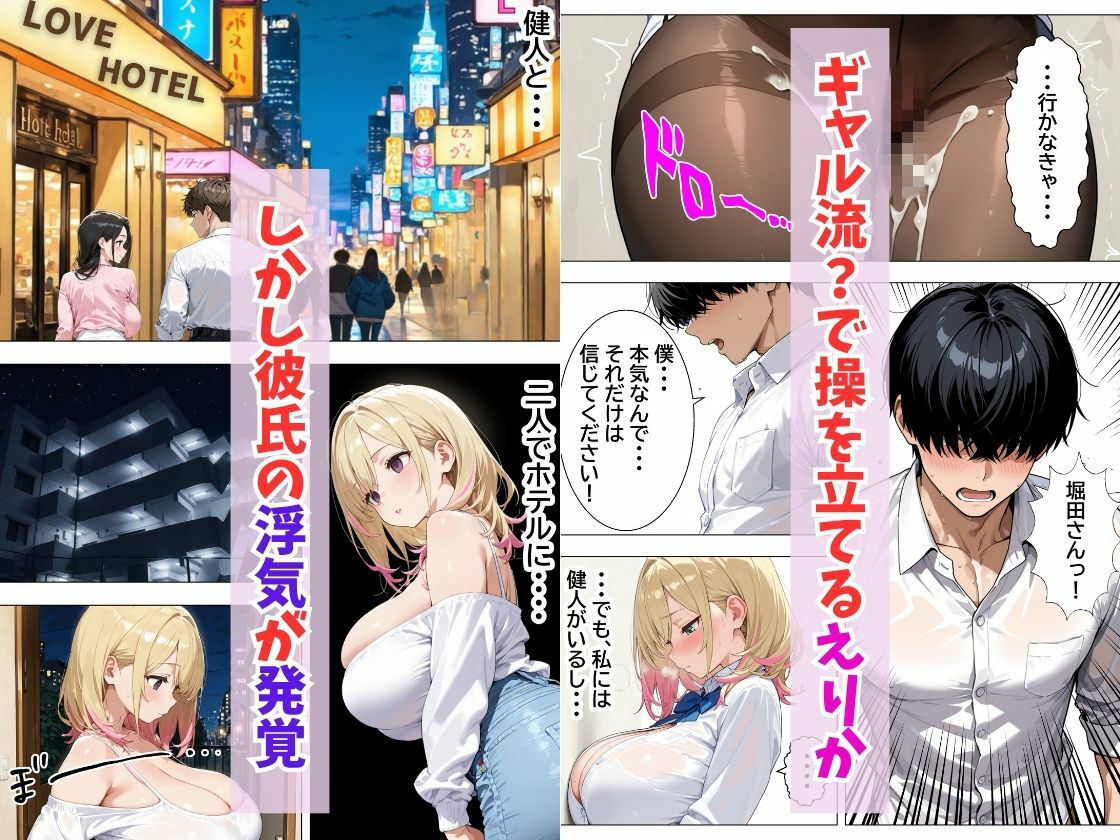 巨根オタクに堕ちたOLギャルにおねだりされて一晩中密着交尾する話 - サンプル画像 7