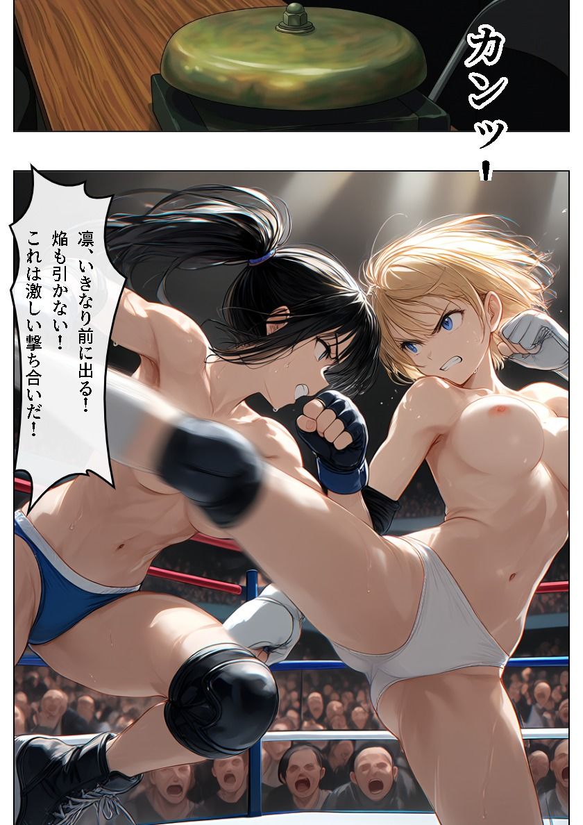 おっぱいバトル王座決定戦【没カットおまけ付き】 - サンプル画像 2