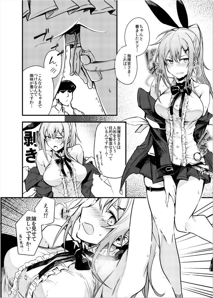 着せ替え人形 - サンプル画像 1