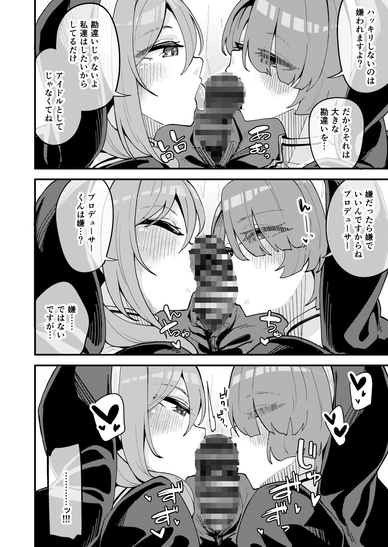 麻央と莉波とスキスキいちゃラブえっちする本 - サンプル画像 5