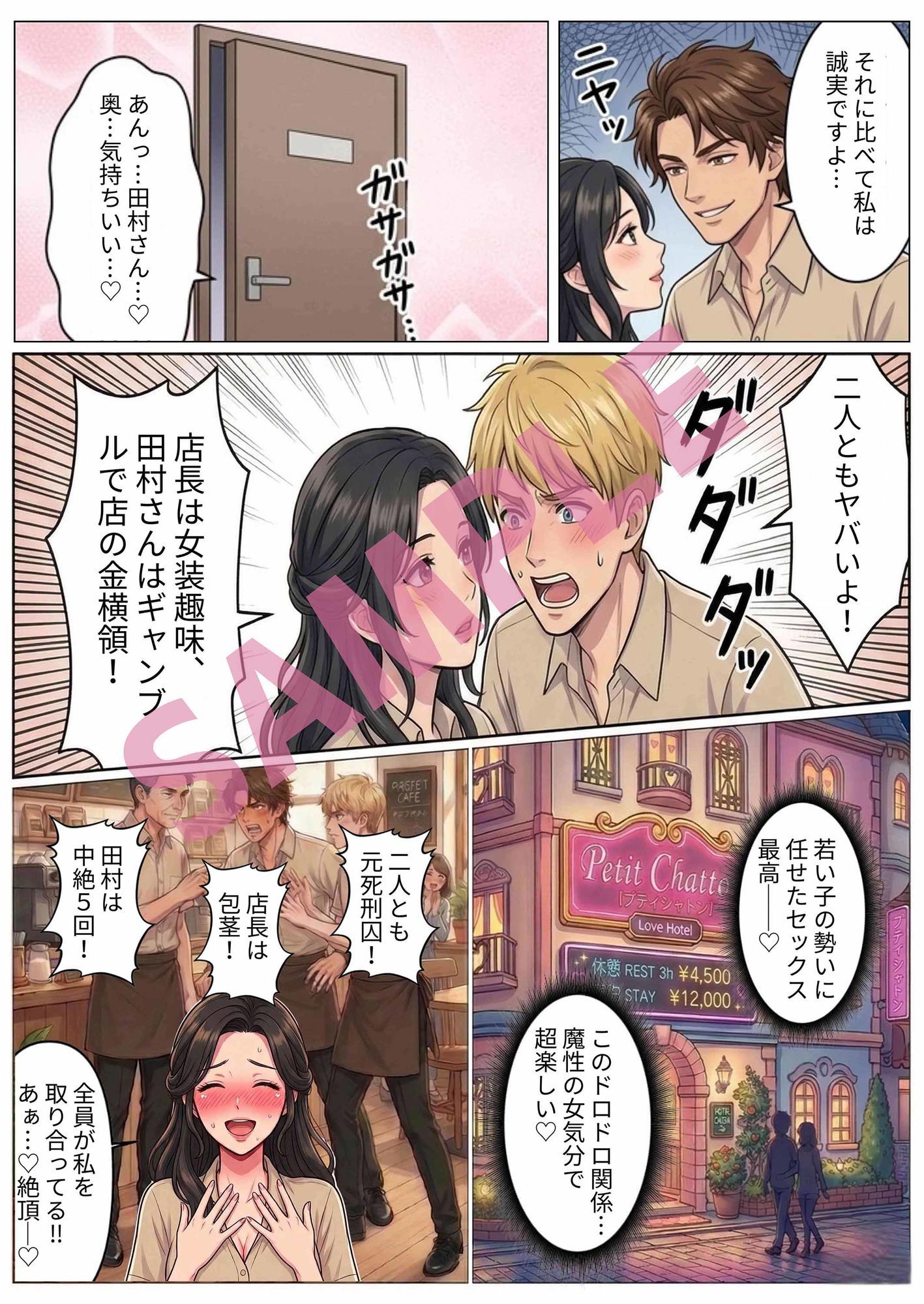 夫とはセックスレス  人妻の私は欲求不満でパート先で男漁り！ - サンプル画像 1